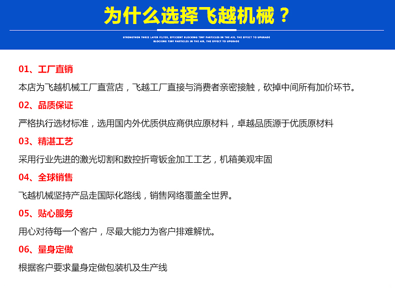 粤奇机械FYFJ-320粉末包装机_粉剂包装机介绍001