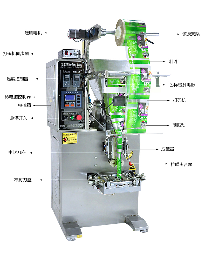 粤奇机械FYFJ-320粉末包装机_粉剂包装机介绍009