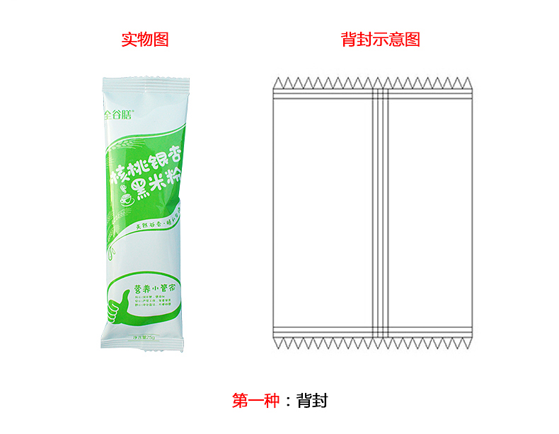 粤奇机械FYFJ-320粉末包装机_粉剂包装机介绍0011