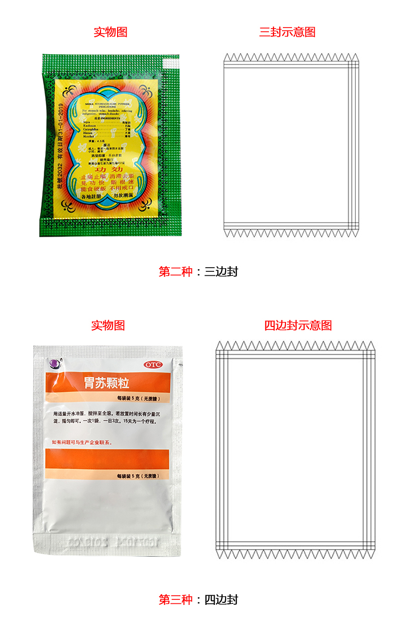 粤奇机械FYFJ-320粉末包装机_粉剂包装机介绍0012