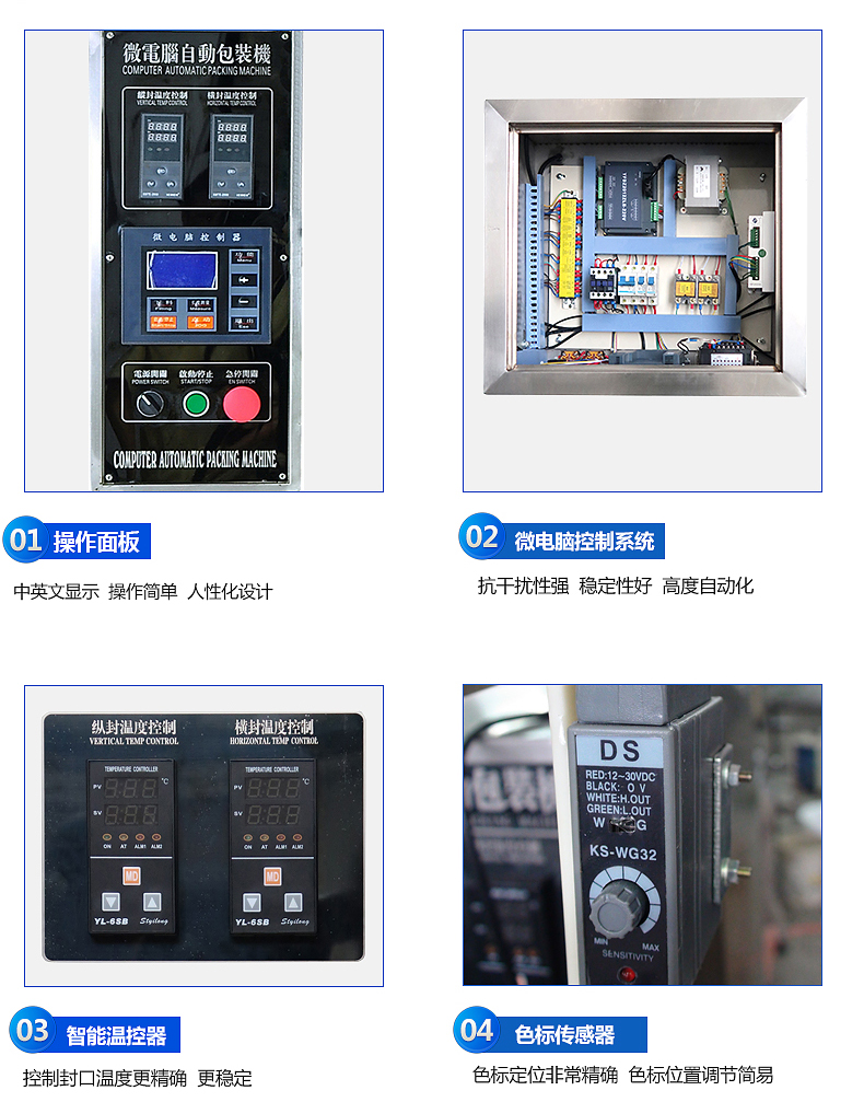 粤奇机械FYFJ-320粉末包装机_粉剂包装机介绍0014