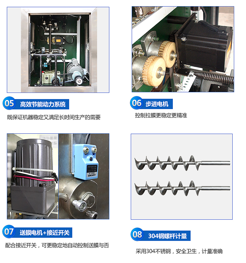 粤奇机械FYFJ-320粉末包装机_粉剂包装机介绍0015