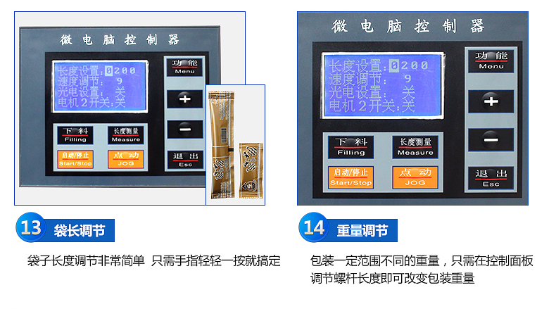 粤奇机械FYFJ-320粉末包装机_粉剂包装机介绍0017