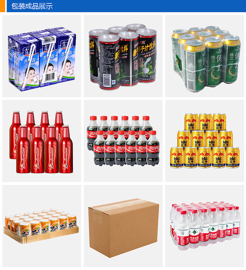 粤奇机械TF6540-SA半自动袖口封切机和FY-6040PE收缩包装机 包装效果图 粤奇机械TF6540-SA半自动袖口封切机和FY-6040PE收缩包装机 包装效果图